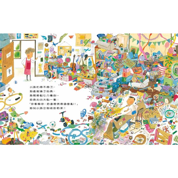 你看看你，把這裡弄得這麼亂！（十週年紀念版）